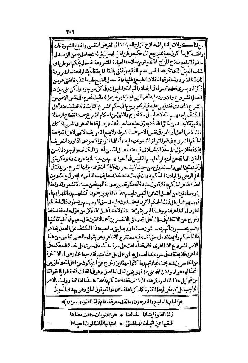 futmak.com - Page 309 - from part Two of the second Boulaq edition